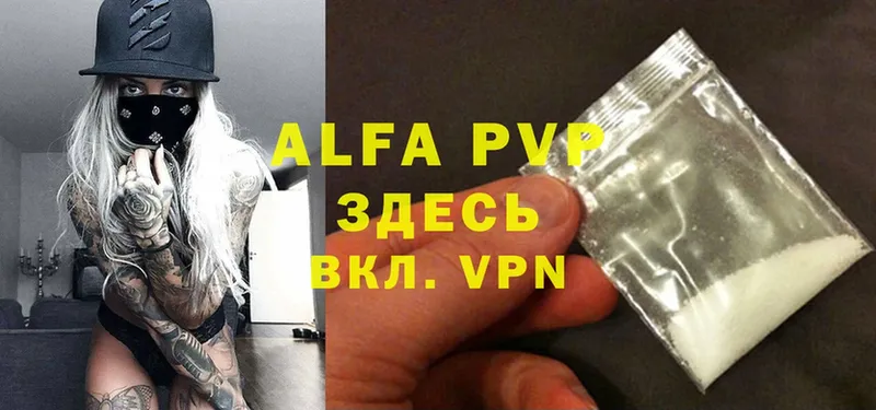 Цена Новомичуринск Alpha PVP  ГАШ  КОКАИН 