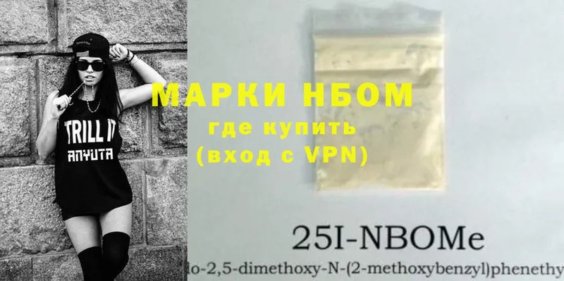 Марки NBOMe 1,8мг  купить наркотики сайты  Новомичуринск 